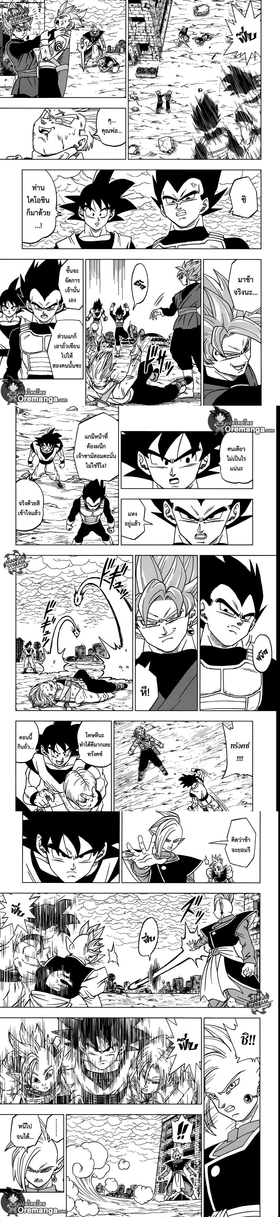 Manga-lc-com อ่านมังงะ อ่านการ์ตูน ออนไลน์ ฟรี Dragon ball Super ตอนที่ 1 2 3 4 5 6 7 8 9 10 11 12 13 14 ฟรี ไม่มีโฆษณา Manga-lc - อ่าน มังงะ อ่าน การ์ตูน ออนไลน์ อ่านมังงะ ฟรี
