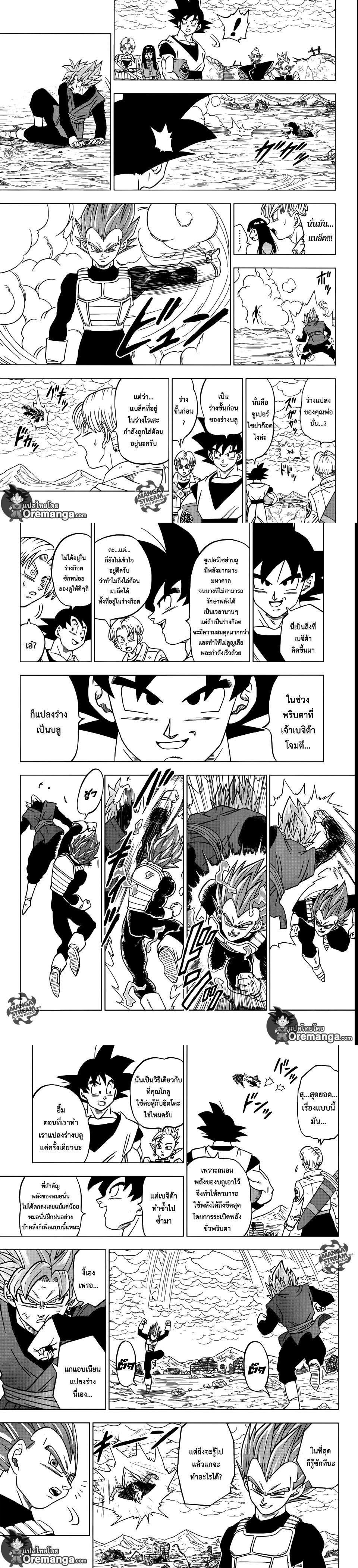 Manga-lc-com อ่านมังงะ อ่านการ์ตูน ออนไลน์ ฟรี Dragon ball Super ตอนที่ 1 2 3 4 5 6 7 8 9 10 11 12 13 14 ฟรี ไม่มีโฆษณา Manga-lc - อ่าน มังงะ อ่าน การ์ตูน ออนไลน์ อ่านมังงะ ฟรี