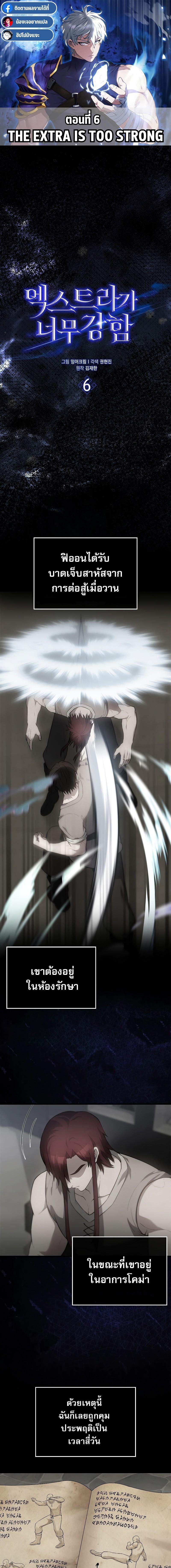 Manga-lc-com อ่านมังงะ อ่านการ์ตูน ออนไลน์ ฟรี The Extra Is Too Strong ตอนที่ 1 2 3 4 5 6 7 8 9 10 11 12 13 14 ฟรี ไม่มีโฆษณา Manga-lc - อ่าน มังงะ อ่าน การ์ตูน ออนไลน์ อ่านมังงะ ฟรี