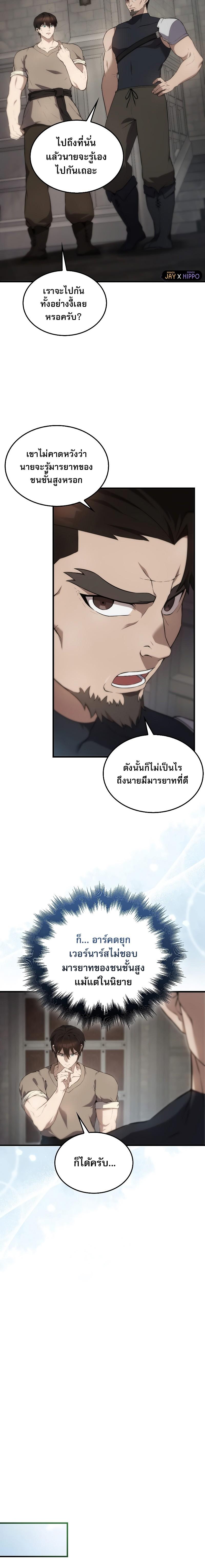 Manga-lc-com อ่านมังงะ อ่านการ์ตูน ออนไลน์ ฟรี The Extra Is Too Strong ตอนที่ 1 2 3 4 5 6 7 8 9 10 11 12 13 14 ฟรี ไม่มีโฆษณา Manga-lc - อ่าน มังงะ อ่าน การ์ตูน ออนไลน์ อ่านมังงะ ฟรี
