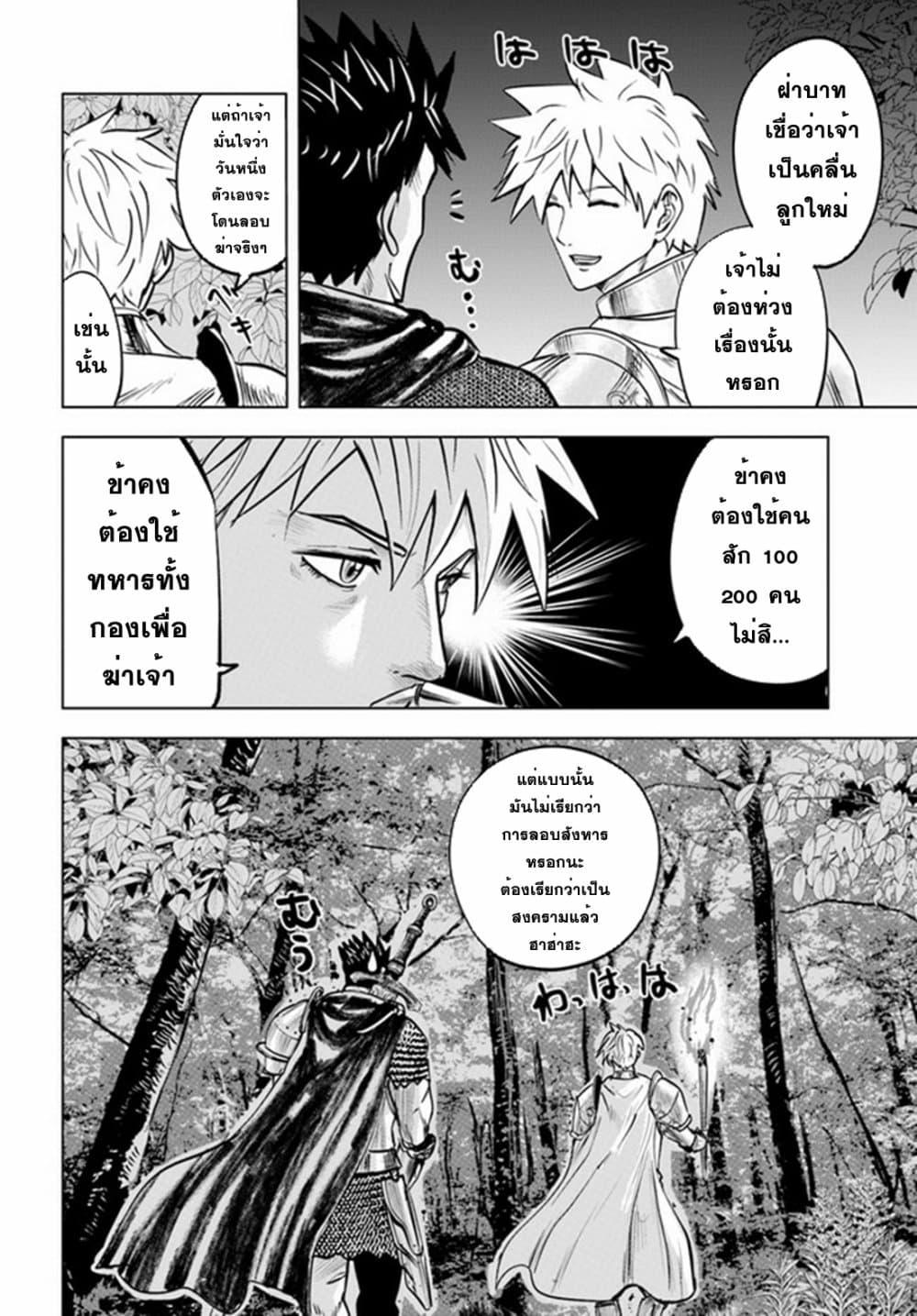 Manga-lc-com อ่านมังงะ อ่านการ์ตูน ออนไลน์ ฟรี Oukoku e Tsuzuku Michi – Dorei Kenshi no Nariagari Eiyuutan ตอนที่ 1 2 3 4 5 6 7 8 9 10 11 12 13 14 ฟรี ไม่มีโฆษณา Manga-lc - อ่าน มังงะ อ่าน การ์ตูน ออนไลน์ อ่านมังงะ ฟรี