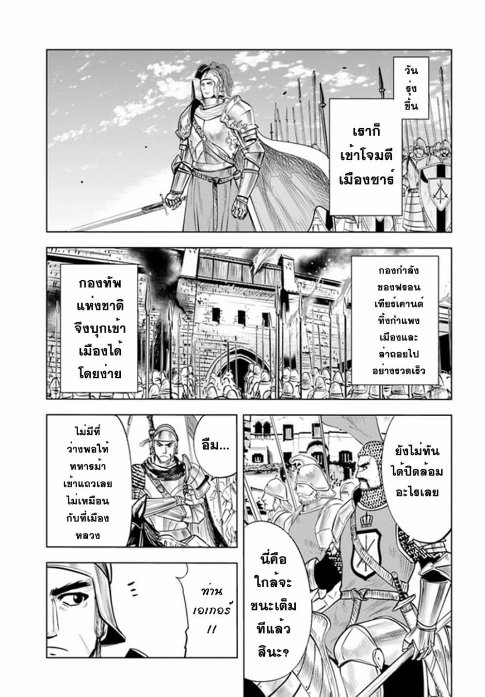 Manga-lc-com อ่านมังงะ อ่านการ์ตูน ออนไลน์ ฟรี Oukoku e Tsuzuku Michi – Dorei Kenshi no Nariagari Eiyuutan ตอนที่ 1 2 3 4 5 6 7 8 9 10 11 12 13 14 ฟรี ไม่มีโฆษณา Manga-lc - อ่าน มังงะ อ่าน การ์ตูน ออนไลน์ อ่านมังงะ ฟรี