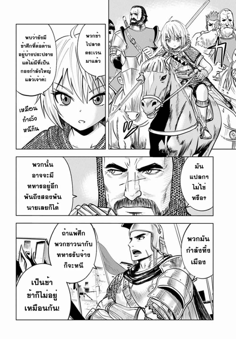 Manga-lc-com อ่านมังงะ อ่านการ์ตูน ออนไลน์ ฟรี Oukoku e Tsuzuku Michi – Dorei Kenshi no Nariagari Eiyuutan ตอนที่ 1 2 3 4 5 6 7 8 9 10 11 12 13 14 ฟรี ไม่มีโฆษณา Manga-lc - อ่าน มังงะ อ่าน การ์ตูน ออนไลน์ อ่านมังงะ ฟรี