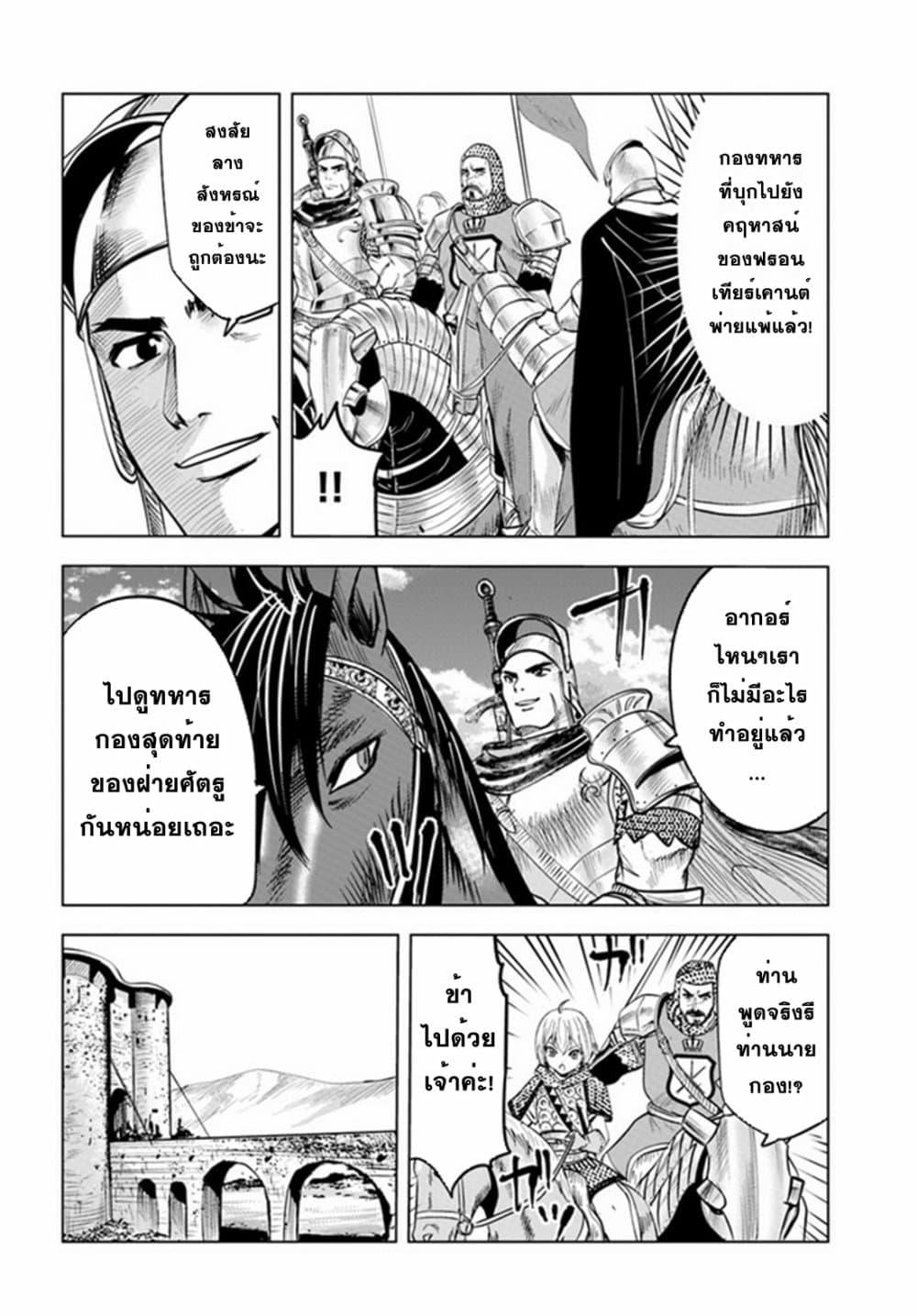 Manga-lc-com อ่านมังงะ อ่านการ์ตูน ออนไลน์ ฟรี Oukoku e Tsuzuku Michi – Dorei Kenshi no Nariagari Eiyuutan ตอนที่ 1 2 3 4 5 6 7 8 9 10 11 12 13 14 ฟรี ไม่มีโฆษณา Manga-lc - อ่าน มังงะ อ่าน การ์ตูน ออนไลน์ อ่านมังงะ ฟรี