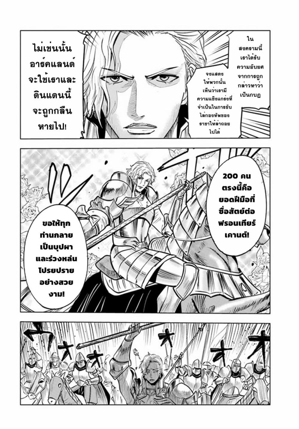 Manga-lc-com อ่านมังงะ อ่านการ์ตูน ออนไลน์ ฟรี Oukoku e Tsuzuku Michi – Dorei Kenshi no Nariagari Eiyuutan ตอนที่ 1 2 3 4 5 6 7 8 9 10 11 12 13 14 ฟรี ไม่มีโฆษณา Manga-lc - อ่าน มังงะ อ่าน การ์ตูน ออนไลน์ อ่านมังงะ ฟรี