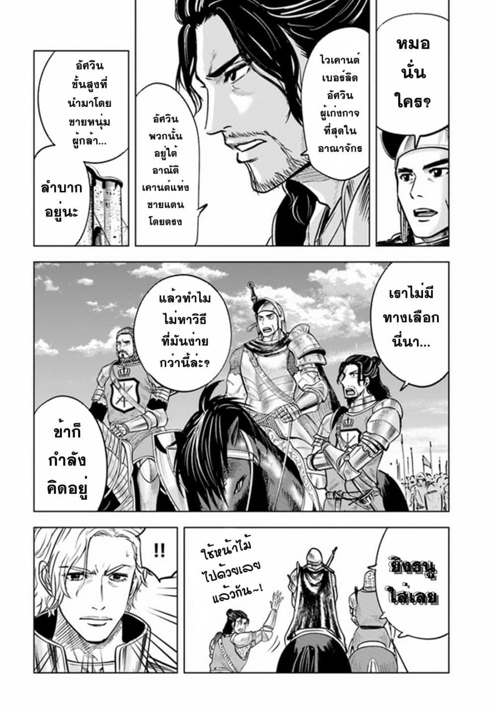 Manga-lc-com อ่านมังงะ อ่านการ์ตูน ออนไลน์ ฟรี Oukoku e Tsuzuku Michi – Dorei Kenshi no Nariagari Eiyuutan ตอนที่ 1 2 3 4 5 6 7 8 9 10 11 12 13 14 ฟรี ไม่มีโฆษณา Manga-lc - อ่าน มังงะ อ่าน การ์ตูน ออนไลน์ อ่านมังงะ ฟรี