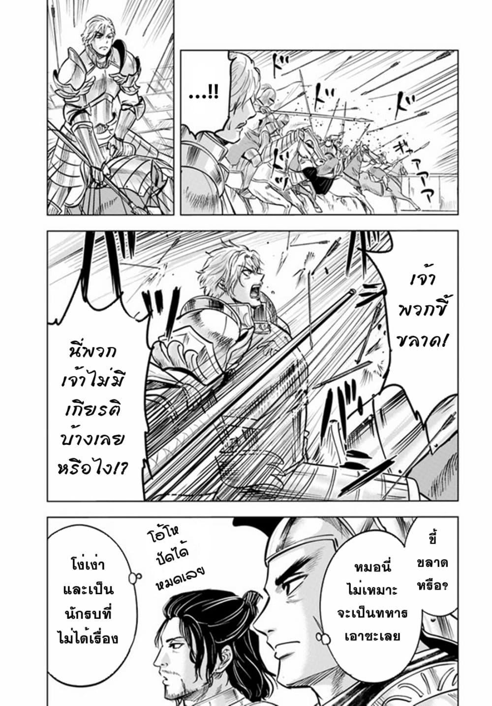 Manga-lc-com อ่านมังงะ อ่านการ์ตูน ออนไลน์ ฟรี Oukoku e Tsuzuku Michi – Dorei Kenshi no Nariagari Eiyuutan ตอนที่ 1 2 3 4 5 6 7 8 9 10 11 12 13 14 ฟรี ไม่มีโฆษณา Manga-lc - อ่าน มังงะ อ่าน การ์ตูน ออนไลน์ อ่านมังงะ ฟรี