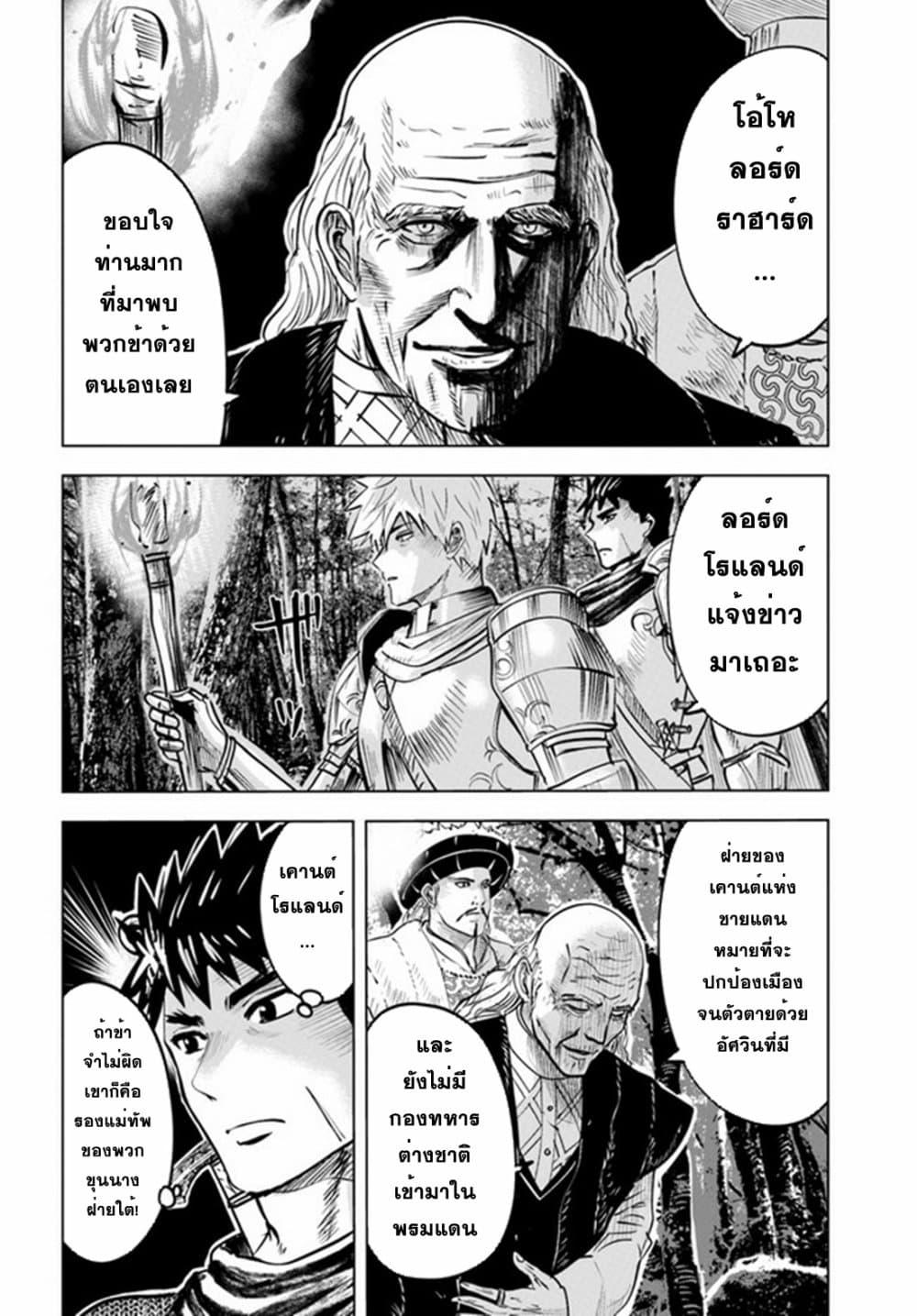 Manga-lc-com อ่านมังงะ อ่านการ์ตูน ออนไลน์ ฟรี Oukoku e Tsuzuku Michi – Dorei Kenshi no Nariagari Eiyuutan ตอนที่ 1 2 3 4 5 6 7 8 9 10 11 12 13 14 ฟรี ไม่มีโฆษณา Manga-lc - อ่าน มังงะ อ่าน การ์ตูน ออนไลน์ อ่านมังงะ ฟรี