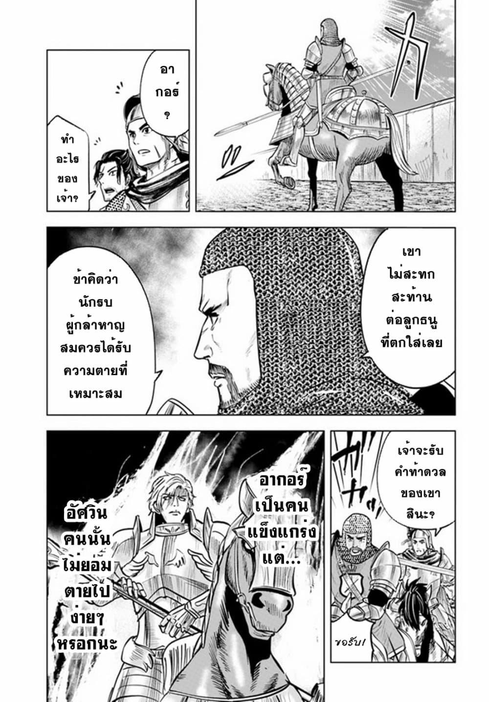 Manga-lc-com อ่านมังงะ อ่านการ์ตูน ออนไลน์ ฟรี Oukoku e Tsuzuku Michi – Dorei Kenshi no Nariagari Eiyuutan ตอนที่ 1 2 3 4 5 6 7 8 9 10 11 12 13 14 ฟรี ไม่มีโฆษณา Manga-lc - อ่าน มังงะ อ่าน การ์ตูน ออนไลน์ อ่านมังงะ ฟรี
