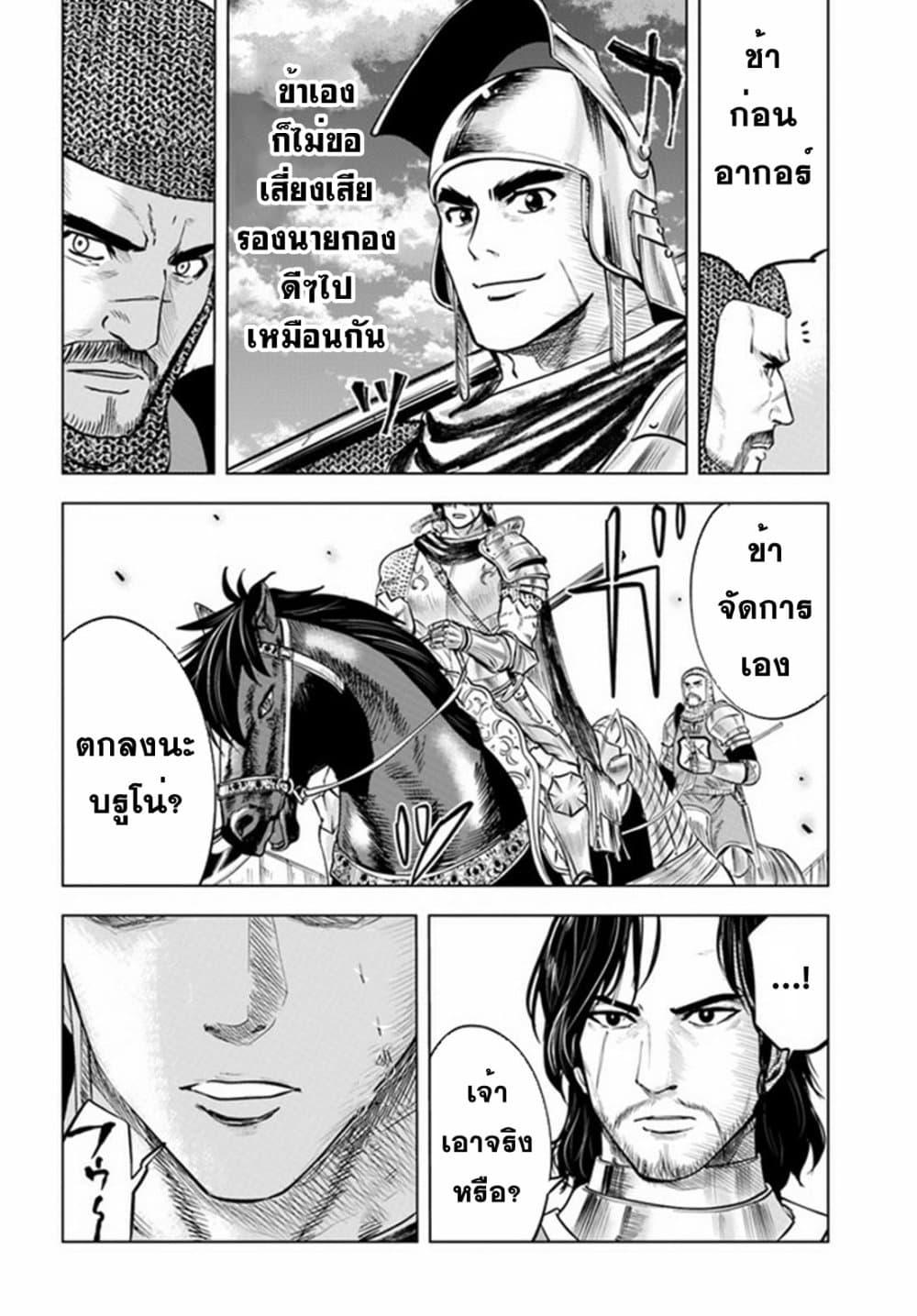Manga-lc-com อ่านมังงะ อ่านการ์ตูน ออนไลน์ ฟรี Oukoku e Tsuzuku Michi – Dorei Kenshi no Nariagari Eiyuutan ตอนที่ 1 2 3 4 5 6 7 8 9 10 11 12 13 14 ฟรี ไม่มีโฆษณา Manga-lc - อ่าน มังงะ อ่าน การ์ตูน ออนไลน์ อ่านมังงะ ฟรี