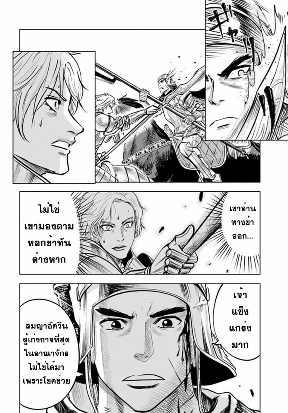 Manga-lc-com อ่านมังงะ อ่านการ์ตูน ออนไลน์ ฟรี Oukoku e Tsuzuku Michi – Dorei Kenshi no Nariagari Eiyuutan ตอนที่ 1 2 3 4 5 6 7 8 9 10 11 12 13 14 ฟรี ไม่มีโฆษณา Manga-lc - อ่าน มังงะ อ่าน การ์ตูน ออนไลน์ อ่านมังงะ ฟรี