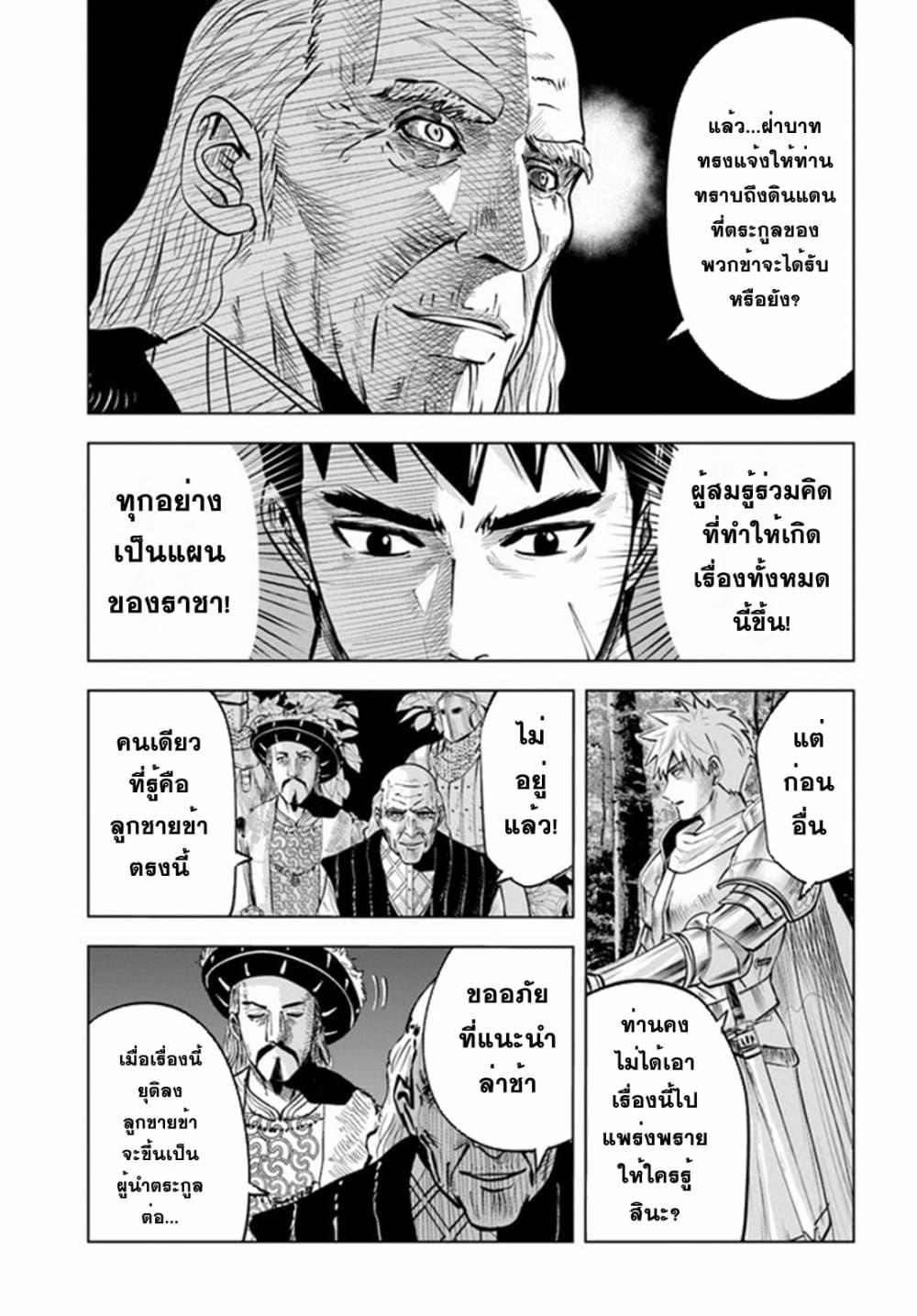 Manga-lc-com อ่านมังงะ อ่านการ์ตูน ออนไลน์ ฟรี Oukoku e Tsuzuku Michi – Dorei Kenshi no Nariagari Eiyuutan ตอนที่ 1 2 3 4 5 6 7 8 9 10 11 12 13 14 ฟรี ไม่มีโฆษณา Manga-lc - อ่าน มังงะ อ่าน การ์ตูน ออนไลน์ อ่านมังงะ ฟรี