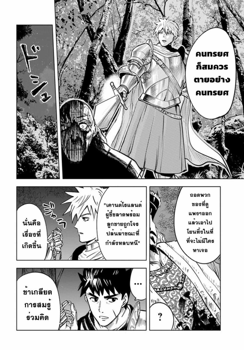 Manga-lc-com อ่านมังงะ อ่านการ์ตูน ออนไลน์ ฟรี Oukoku e Tsuzuku Michi – Dorei Kenshi no Nariagari Eiyuutan ตอนที่ 1 2 3 4 5 6 7 8 9 10 11 12 13 14 ฟรี ไม่มีโฆษณา Manga-lc - อ่าน มังงะ อ่าน การ์ตูน ออนไลน์ อ่านมังงะ ฟรี