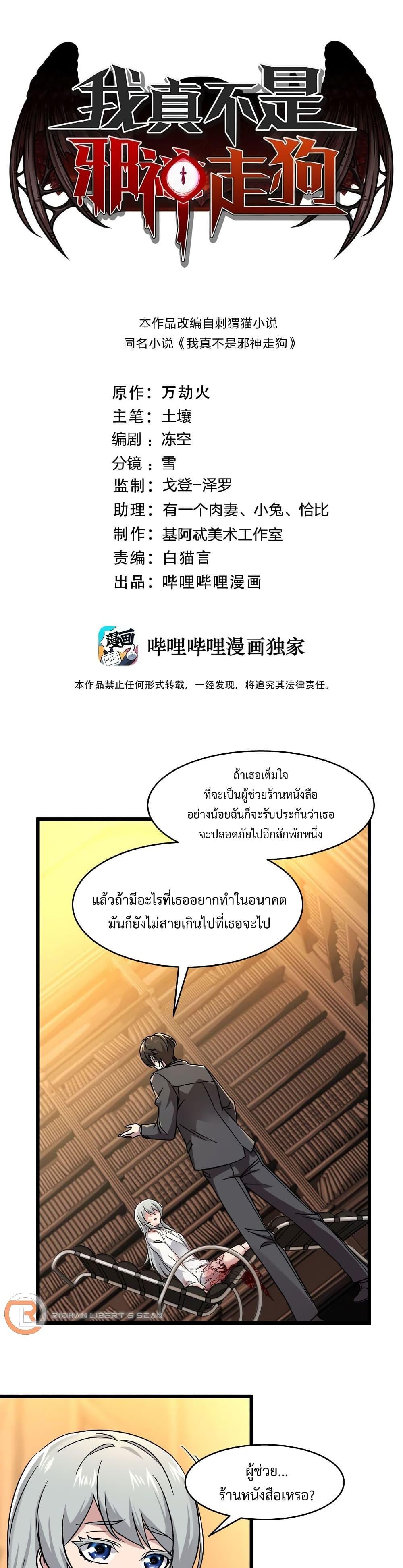 Manga-lc-com อ่านมังงะ อ่านการ์ตูน ออนไลน์ ฟรี I’m Really Not The Demon God’s Lackey ตอนที่ 1 2 3 4 5 6 7 8 9 10 11 12 13 14 ฟรี ไม่มีโฆษณา Manga-lc - อ่าน มังงะ อ่าน การ์ตูน ออนไลน์ อ่านมังงะ ฟรี