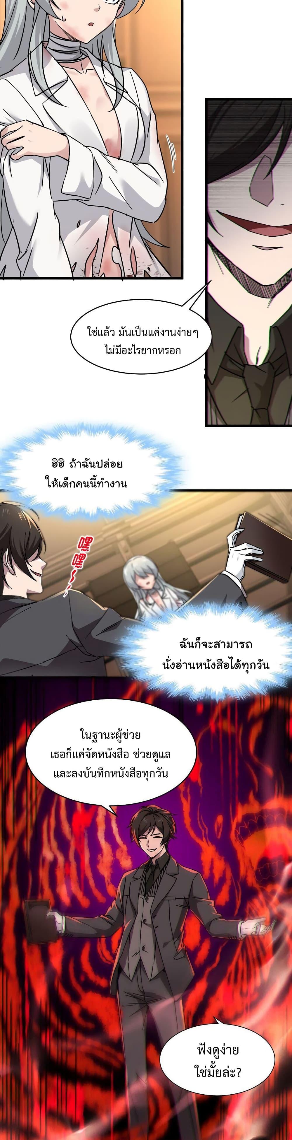 Manga-lc-com อ่านมังงะ อ่านการ์ตูน ออนไลน์ ฟรี I’m Really Not The Demon God’s Lackey ตอนที่ 1 2 3 4 5 6 7 8 9 10 11 12 13 14 ฟรี ไม่มีโฆษณา Manga-lc - อ่าน มังงะ อ่าน การ์ตูน ออนไลน์ อ่านมังงะ ฟรี