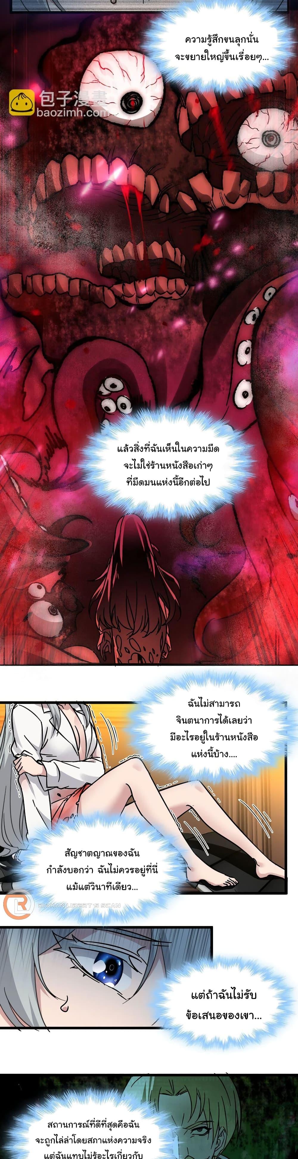 Manga-lc-com อ่านมังงะ อ่านการ์ตูน ออนไลน์ ฟรี I’m Really Not The Demon God’s Lackey ตอนที่ 1 2 3 4 5 6 7 8 9 10 11 12 13 14 ฟรี ไม่มีโฆษณา Manga-lc - อ่าน มังงะ อ่าน การ์ตูน ออนไลน์ อ่านมังงะ ฟรี