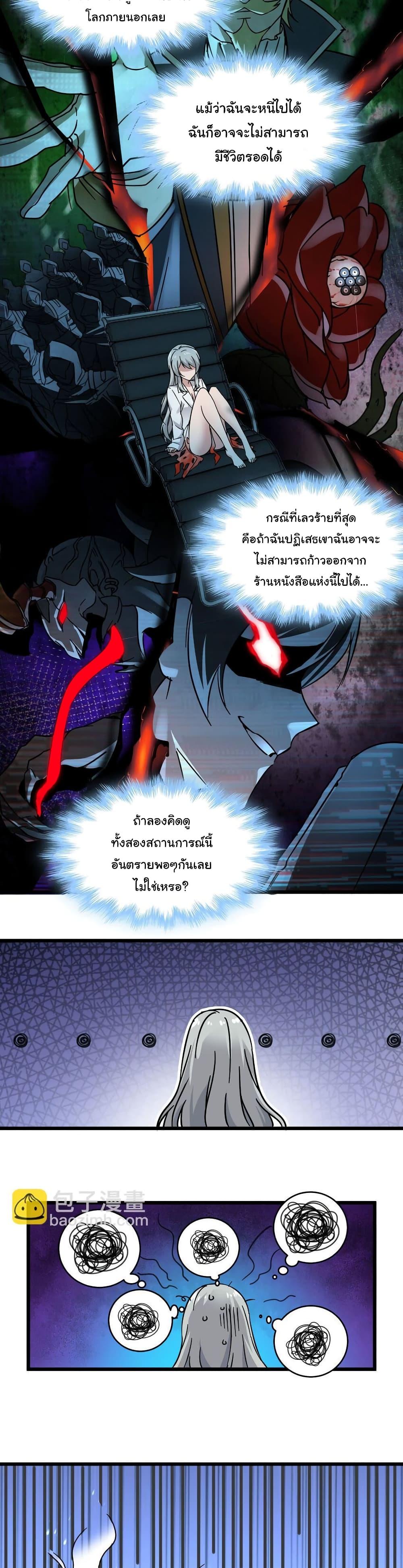Manga-lc-com อ่านมังงะ อ่านการ์ตูน ออนไลน์ ฟรี I’m Really Not The Demon God’s Lackey ตอนที่ 1 2 3 4 5 6 7 8 9 10 11 12 13 14 ฟรี ไม่มีโฆษณา Manga-lc - อ่าน มังงะ อ่าน การ์ตูน ออนไลน์ อ่านมังงะ ฟรี