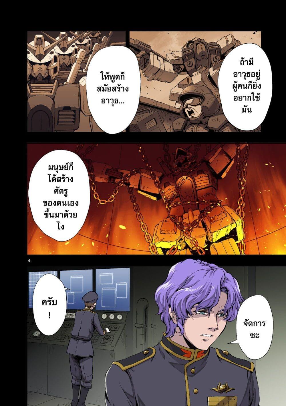 Manga-lc-com อ่านมังงะ อ่านการ์ตูน ออนไลน์ ฟรี Despair Memory Gundam Sequel ตอนที่ 1 2 3 4 5 6 7 8 9 10 11 12 13 14 ฟรี ไม่มีโฆษณา Manga-lc - อ่าน มังงะ อ่าน การ์ตูน ออนไลน์ อ่านมังงะ ฟรี