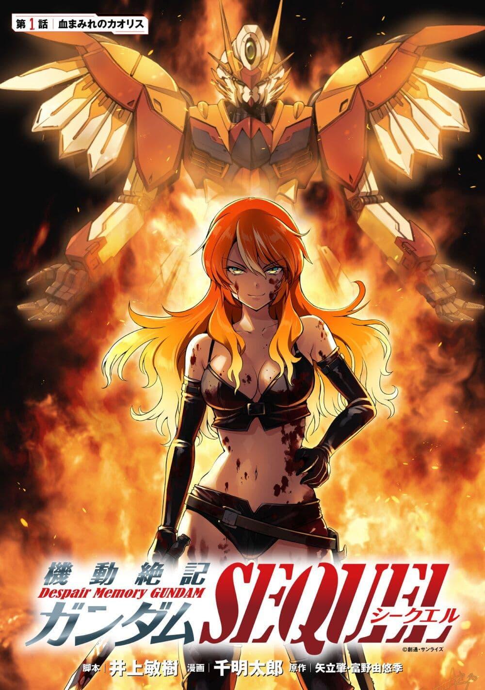 Manga-lc-com อ่านมังงะ อ่านการ์ตูน ออนไลน์ ฟรี Despair Memory Gundam Sequel ตอนที่ 1 2 3 4 5 6 7 8 9 10 11 12 13 14 ฟรี ไม่มีโฆษณา Manga-lc - อ่าน มังงะ อ่าน การ์ตูน ออนไลน์ อ่านมังงะ ฟรี