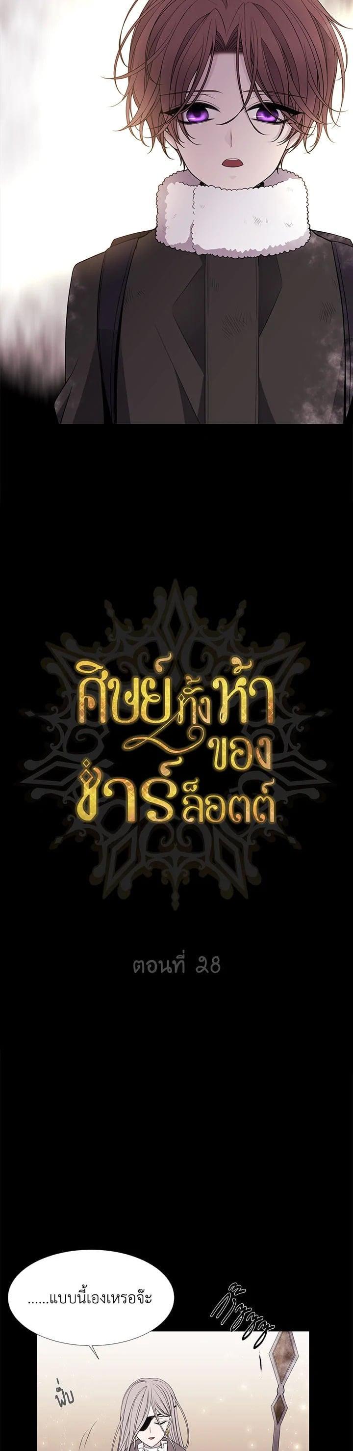 Manga-lc-com อ่านมังงะ อ่านการ์ตูน ออนไลน์ ฟรี Charlotte Has Five Disciples ตอนที่ 1 2 3 4 5 6 7 8 9 10 11 12 13 14 ฟรี ไม่มีโฆษณา Manga-lc - อ่าน มังงะ อ่าน การ์ตูน ออนไลน์ อ่านมังงะ ฟรี