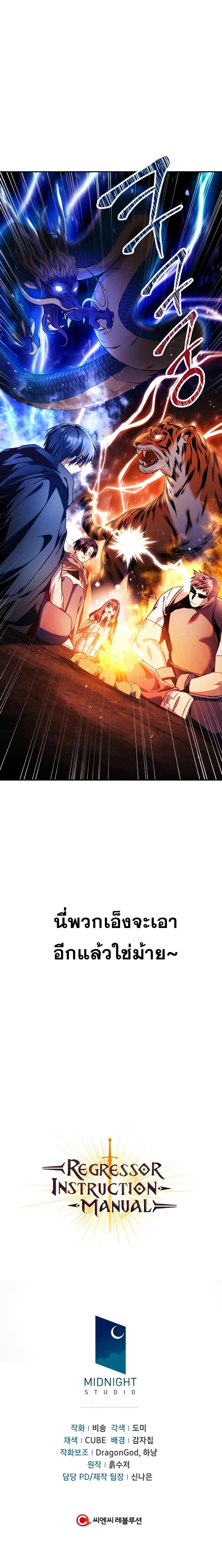 Manga-lc-com อ่านมังงะ อ่านการ์ตูน ออนไลน์ ฟรี Regressor Instruction Manual ตอนที่ 1 2 3 4 5 6 7 8 9 10 11 12 13 14 ฟรี ไม่มีโฆษณา Manga-lc - อ่าน มังงะ อ่าน การ์ตูน ออนไลน์ อ่านมังงะ ฟรี