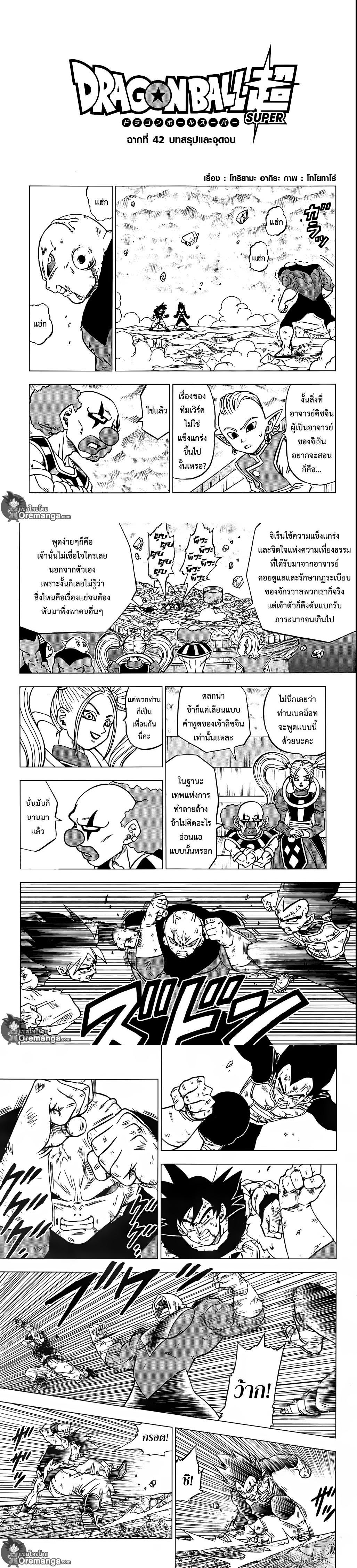 Manga-lc-com อ่านมังงะ อ่านการ์ตูน ออนไลน์ ฟรี Dragon ball Super ตอนที่ 1 2 3 4 5 6 7 8 9 10 11 12 13 14 ฟรี ไม่มีโฆษณา Manga-lc - อ่าน มังงะ อ่าน การ์ตูน ออนไลน์ อ่านมังงะ ฟรี