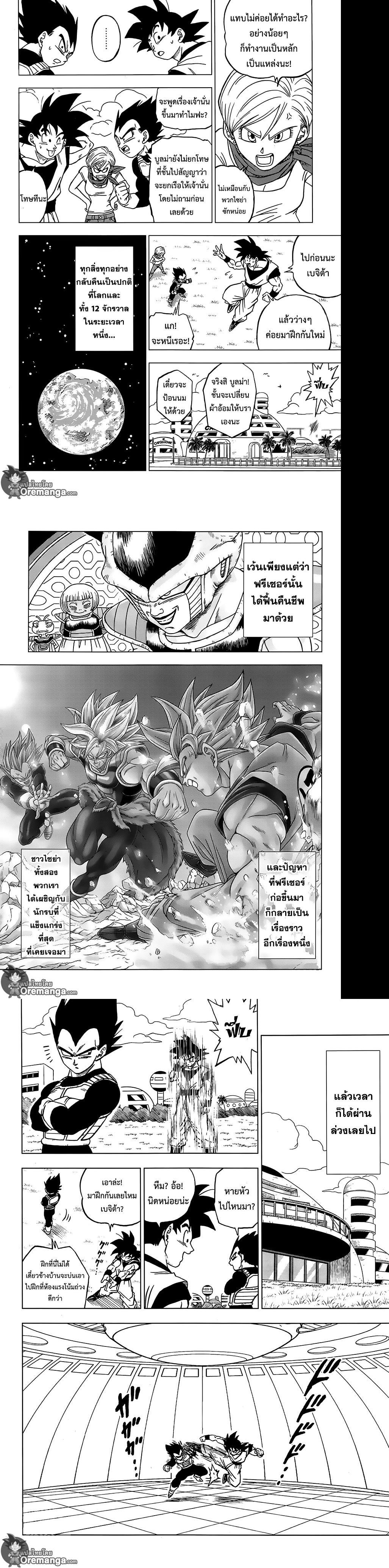 Manga-lc-com อ่านมังงะ อ่านการ์ตูน ออนไลน์ ฟรี Dragon ball Super ตอนที่ 1 2 3 4 5 6 7 8 9 10 11 12 13 14 ฟรี ไม่มีโฆษณา Manga-lc - อ่าน มังงะ อ่าน การ์ตูน ออนไลน์ อ่านมังงะ ฟรี