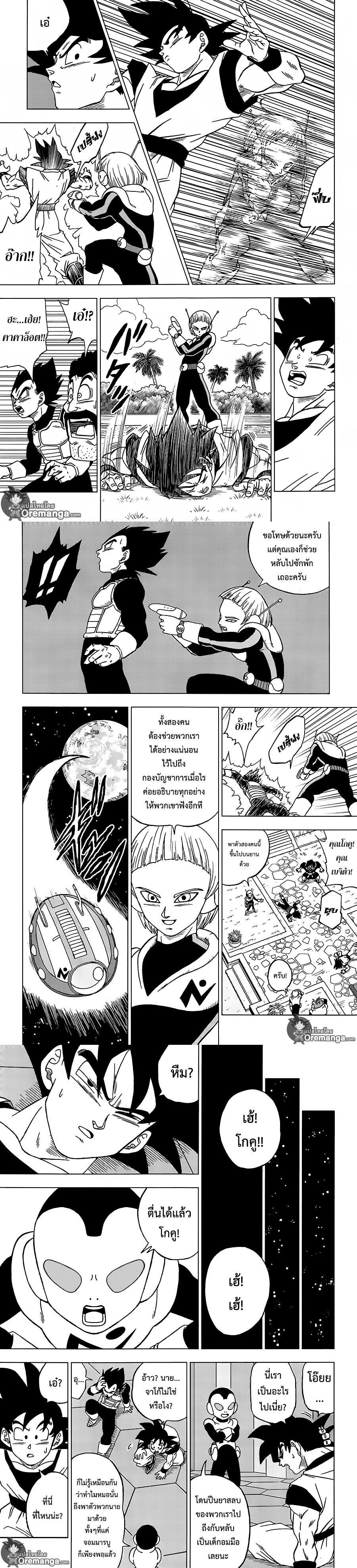 Manga-lc-com อ่านมังงะ อ่านการ์ตูน ออนไลน์ ฟรี Dragon ball Super ตอนที่ 1 2 3 4 5 6 7 8 9 10 11 12 13 14 ฟรี ไม่มีโฆษณา Manga-lc - อ่าน มังงะ อ่าน การ์ตูน ออนไลน์ อ่านมังงะ ฟรี