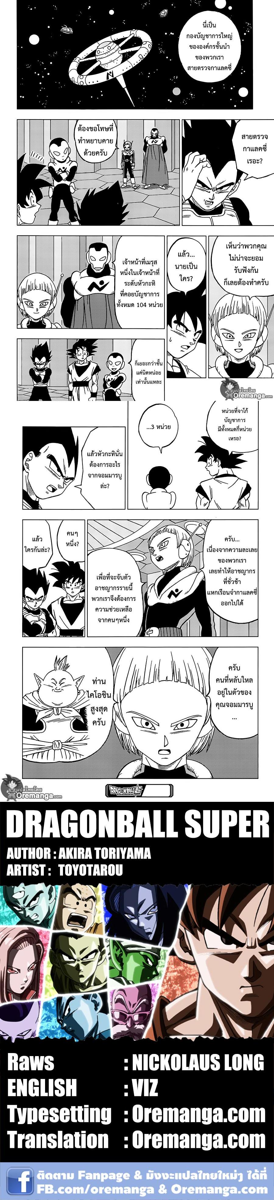 Manga-lc-com อ่านมังงะ อ่านการ์ตูน ออนไลน์ ฟรี Dragon ball Super ตอนที่ 1 2 3 4 5 6 7 8 9 10 11 12 13 14 ฟรี ไม่มีโฆษณา Manga-lc - อ่าน มังงะ อ่าน การ์ตูน ออนไลน์ อ่านมังงะ ฟรี