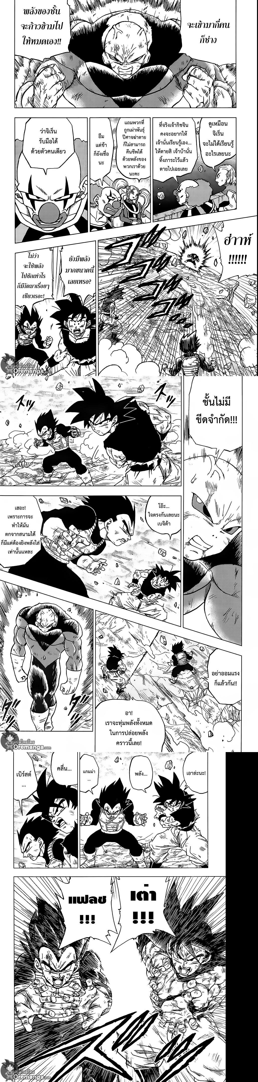 Manga-lc-com อ่านมังงะ อ่านการ์ตูน ออนไลน์ ฟรี Dragon ball Super ตอนที่ 1 2 3 4 5 6 7 8 9 10 11 12 13 14 ฟรี ไม่มีโฆษณา Manga-lc - อ่าน มังงะ อ่าน การ์ตูน ออนไลน์ อ่านมังงะ ฟรี