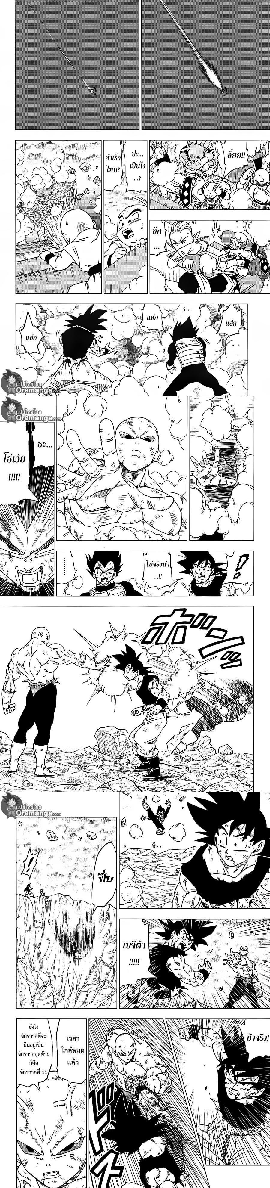 Manga-lc-com อ่านมังงะ อ่านการ์ตูน ออนไลน์ ฟรี Dragon ball Super ตอนที่ 1 2 3 4 5 6 7 8 9 10 11 12 13 14 ฟรี ไม่มีโฆษณา Manga-lc - อ่าน มังงะ อ่าน การ์ตูน ออนไลน์ อ่านมังงะ ฟรี