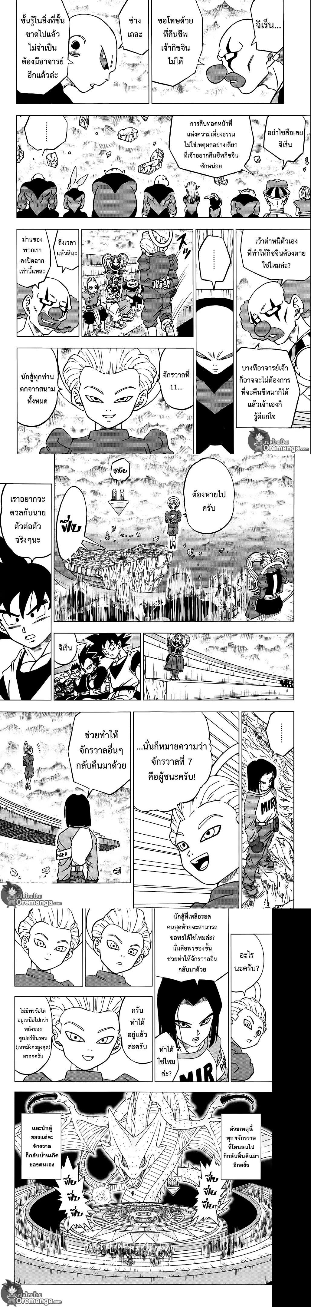 Manga-lc-com อ่านมังงะ อ่านการ์ตูน ออนไลน์ ฟรี Dragon ball Super ตอนที่ 1 2 3 4 5 6 7 8 9 10 11 12 13 14 ฟรี ไม่มีโฆษณา Manga-lc - อ่าน มังงะ อ่าน การ์ตูน ออนไลน์ อ่านมังงะ ฟรี