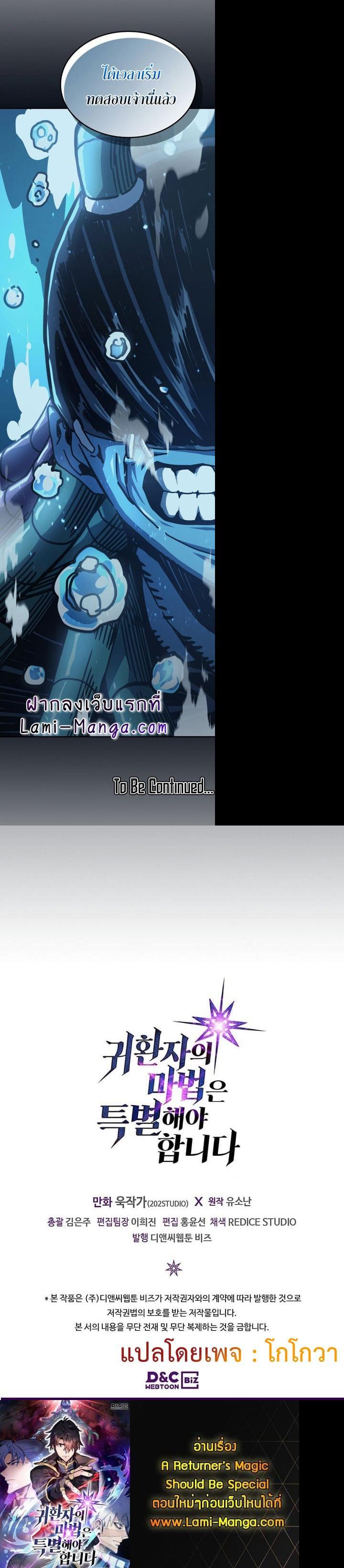 Manga-lc-com อ่านมังงะ อ่านการ์ตูน ออนไลน์ ฟรี A Returner’s Magic Should Be Special ตอนที่ 1 2 3 4 5 6 7 8 9 10 11 12 13 14 ฟรี ไม่มีโฆษณา Manga-lc - อ่าน มังงะ อ่าน การ์ตูน ออนไลน์ อ่านมังงะ ฟรี