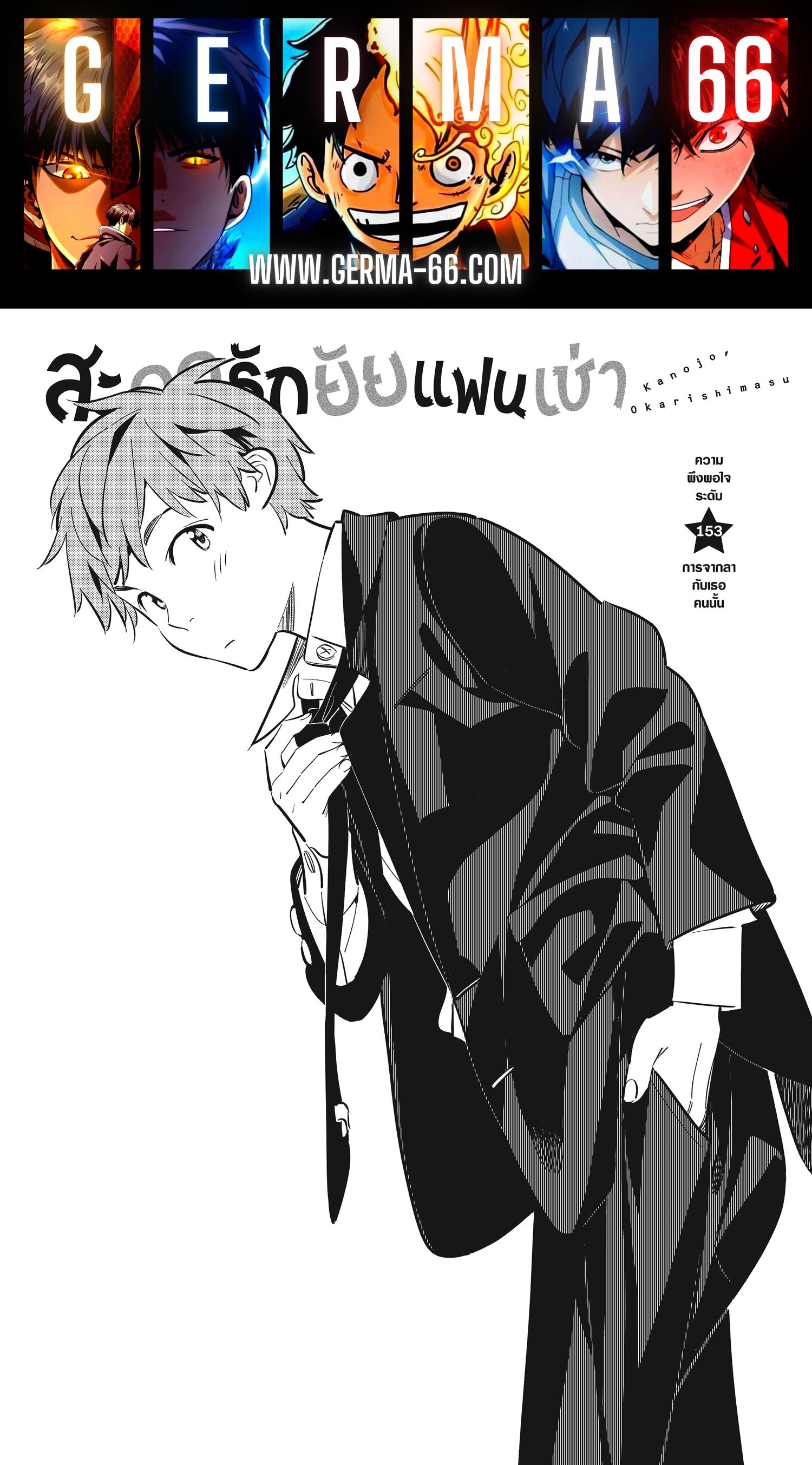 Manga-lc-com อ่านมังงะ อ่านการ์ตูน ออนไลน์ ฟรี Kanojo Okarishimasu ตอนที่ 1 2 3 4 5 6 7 8 9 10 11 12 13 14 ฟรี ไม่มีโฆษณา Manga-lc - อ่าน มังงะ อ่าน การ์ตูน ออนไลน์ อ่านมังงะ ฟรี