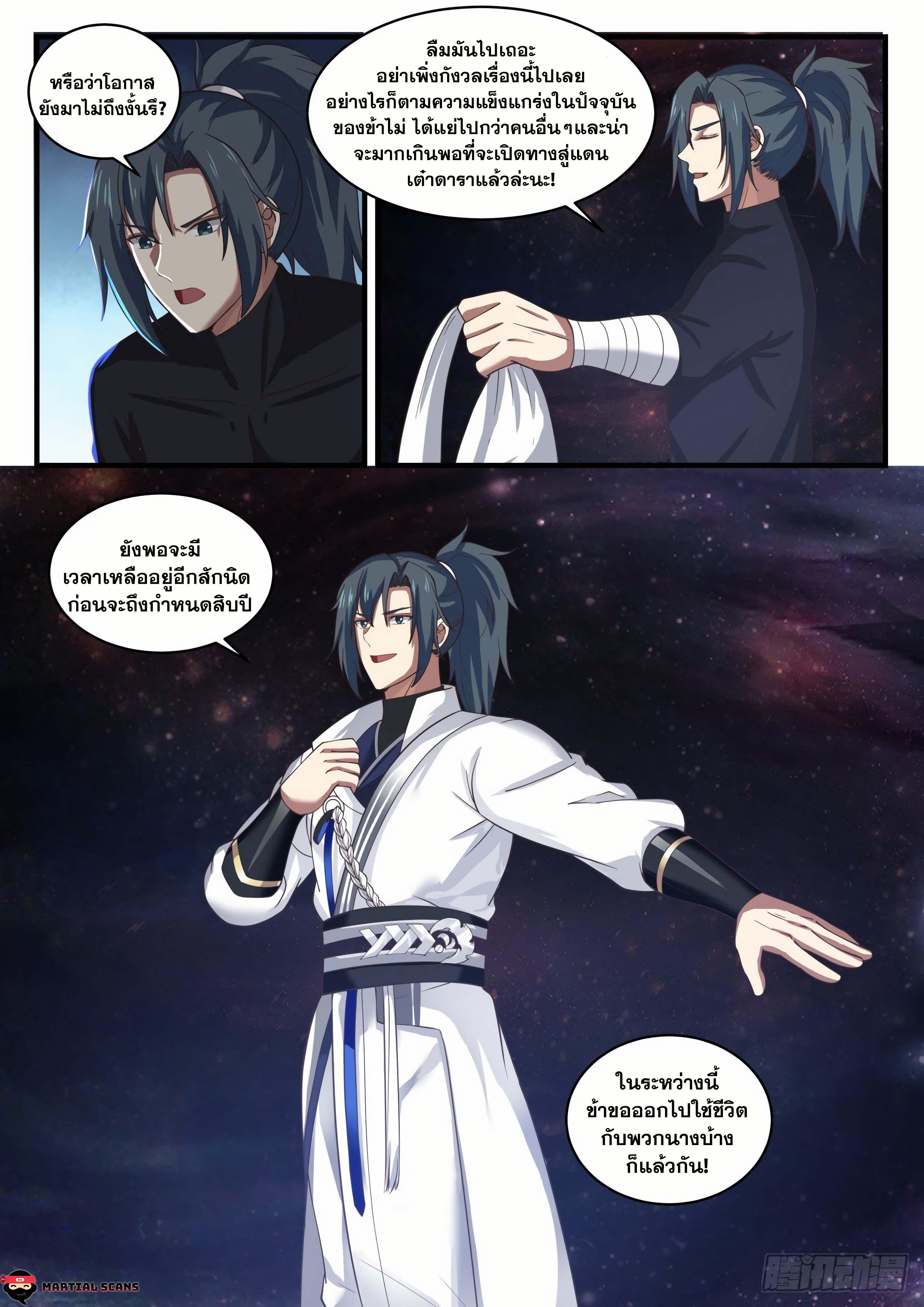 Manga-lc-com อ่านมังงะ อ่านการ์ตูน ออนไลน์ ฟรี Martial Peak ตอนที่ 1 2 3 4 5 6 7 8 9 10 11 12 13 14 ฟรี ไม่มีโฆษณา Manga-lc - อ่าน มังงะ อ่าน การ์ตูน ออนไลน์ อ่านมังงะ ฟรี
