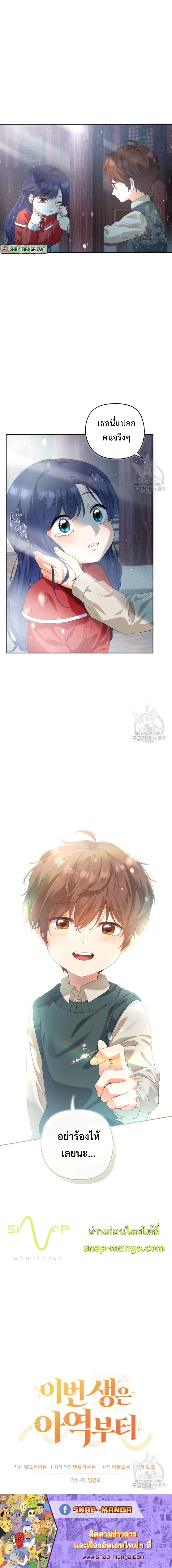 Manga-lc-com อ่านมังงะ อ่านการ์ตูน ออนไลน์ ฟรี This Life Starts as a Child Actor ตอนที่ 1 2 3 4 5 6 7 8 9 10 11 12 13 14 ฟรี ไม่มีโฆษณา Manga-lc - อ่าน มังงะ อ่าน การ์ตูน ออนไลน์ อ่านมังงะ ฟรี