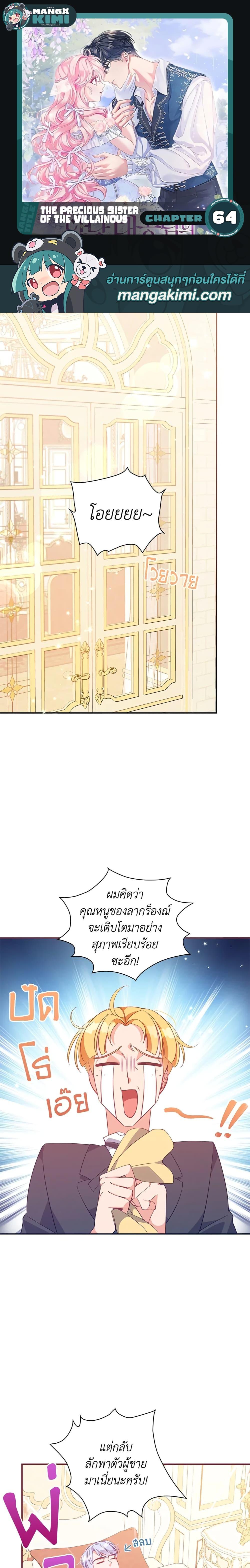 Manga-lc-com อ่านมังงะ อ่านการ์ตูน ออนไลน์ ฟรี The Precious Sister of The Villainous ตอนที่ 1 2 3 4 5 6 7 8 9 10 11 12 13 14 ฟรี ไม่มีโฆษณา Manga-lc - อ่าน มังงะ อ่าน การ์ตูน ออนไลน์ อ่านมังงะ ฟรี