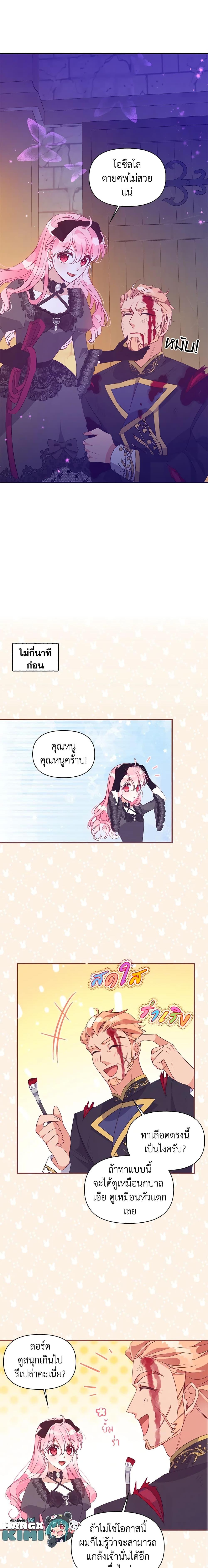 Manga-lc-com อ่านมังงะ อ่านการ์ตูน ออนไลน์ ฟรี The Precious Sister of The Villainous ตอนที่ 1 2 3 4 5 6 7 8 9 10 11 12 13 14 ฟรี ไม่มีโฆษณา Manga-lc - อ่าน มังงะ อ่าน การ์ตูน ออนไลน์ อ่านมังงะ ฟรี