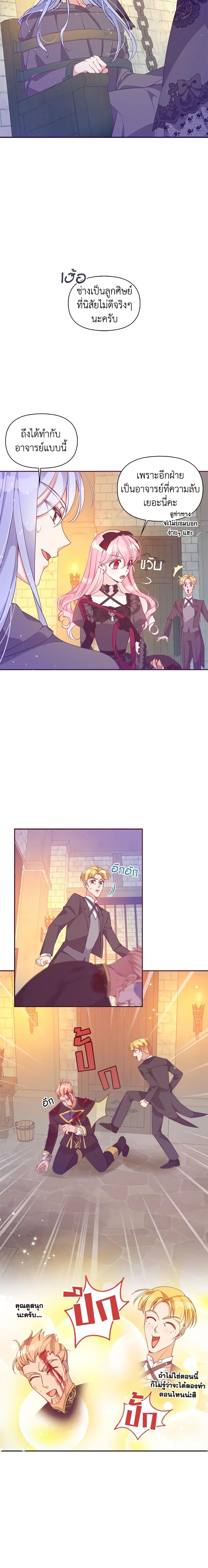 Manga-lc-com อ่านมังงะ อ่านการ์ตูน ออนไลน์ ฟรี The Precious Sister of The Villainous ตอนที่ 1 2 3 4 5 6 7 8 9 10 11 12 13 14 ฟรี ไม่มีโฆษณา Manga-lc - อ่าน มังงะ อ่าน การ์ตูน ออนไลน์ อ่านมังงะ ฟรี