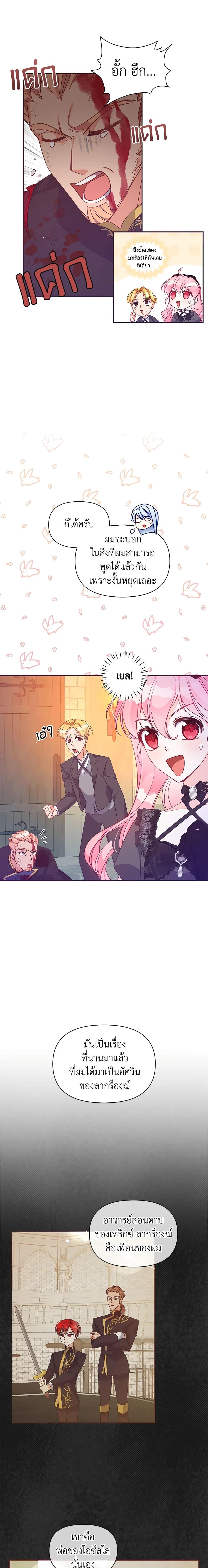 Manga-lc-com อ่านมังงะ อ่านการ์ตูน ออนไลน์ ฟรี The Precious Sister of The Villainous ตอนที่ 1 2 3 4 5 6 7 8 9 10 11 12 13 14 ฟรี ไม่มีโฆษณา Manga-lc - อ่าน มังงะ อ่าน การ์ตูน ออนไลน์ อ่านมังงะ ฟรี