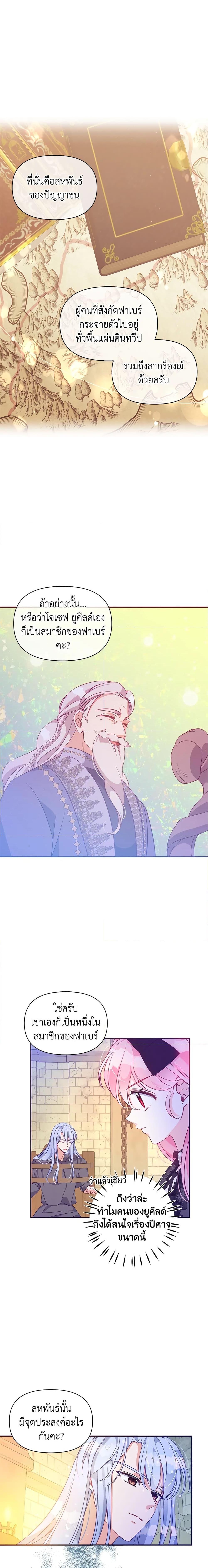 Manga-lc-com อ่านมังงะ อ่านการ์ตูน ออนไลน์ ฟรี The Precious Sister of The Villainous ตอนที่ 1 2 3 4 5 6 7 8 9 10 11 12 13 14 ฟรี ไม่มีโฆษณา Manga-lc - อ่าน มังงะ อ่าน การ์ตูน ออนไลน์ อ่านมังงะ ฟรี