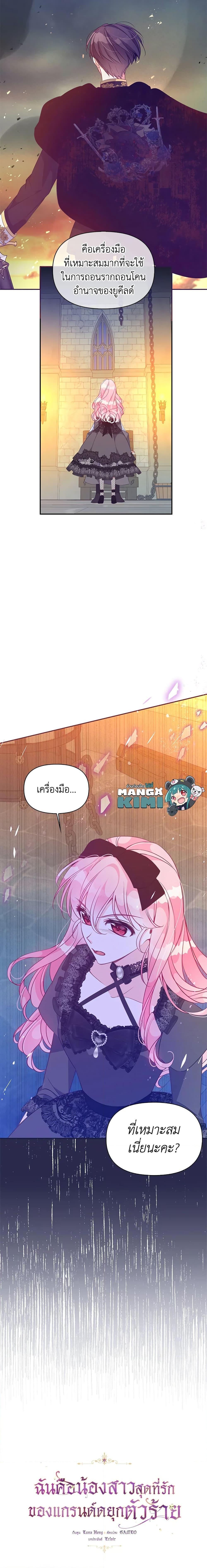 Manga-lc-com อ่านมังงะ อ่านการ์ตูน ออนไลน์ ฟรี The Precious Sister of The Villainous ตอนที่ 1 2 3 4 5 6 7 8 9 10 11 12 13 14 ฟรี ไม่มีโฆษณา Manga-lc - อ่าน มังงะ อ่าน การ์ตูน ออนไลน์ อ่านมังงะ ฟรี