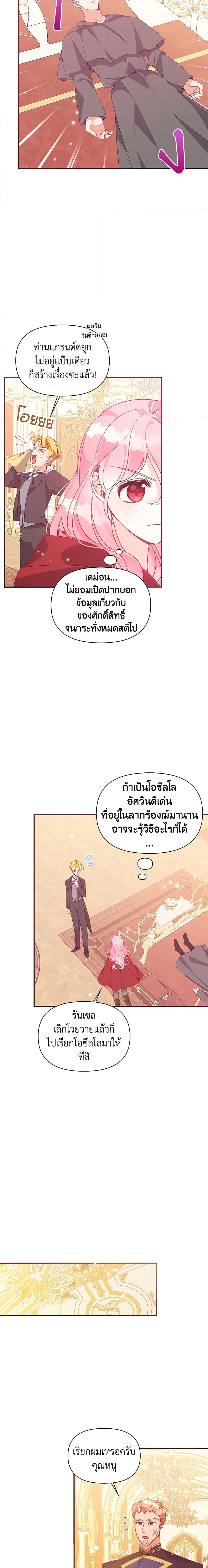 Manga-lc-com อ่านมังงะ อ่านการ์ตูน ออนไลน์ ฟรี The Precious Sister of The Villainous ตอนที่ 1 2 3 4 5 6 7 8 9 10 11 12 13 14 ฟรี ไม่มีโฆษณา Manga-lc - อ่าน มังงะ อ่าน การ์ตูน ออนไลน์ อ่านมังงะ ฟรี