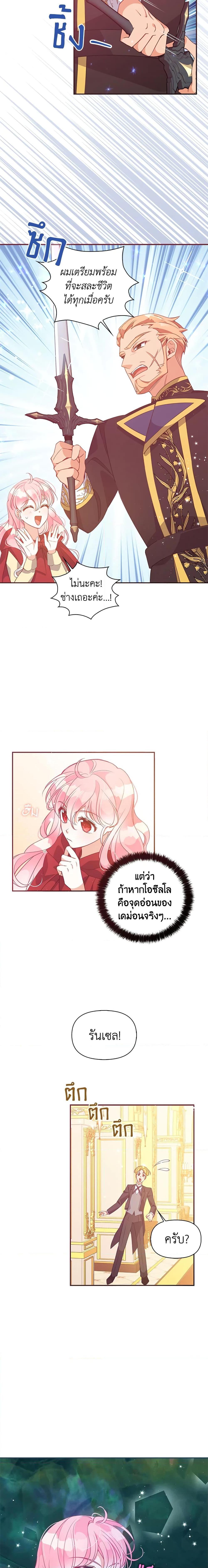 Manga-lc-com อ่านมังงะ อ่านการ์ตูน ออนไลน์ ฟรี The Precious Sister of The Villainous ตอนที่ 1 2 3 4 5 6 7 8 9 10 11 12 13 14 ฟรี ไม่มีโฆษณา Manga-lc - อ่าน มังงะ อ่าน การ์ตูน ออนไลน์ อ่านมังงะ ฟรี