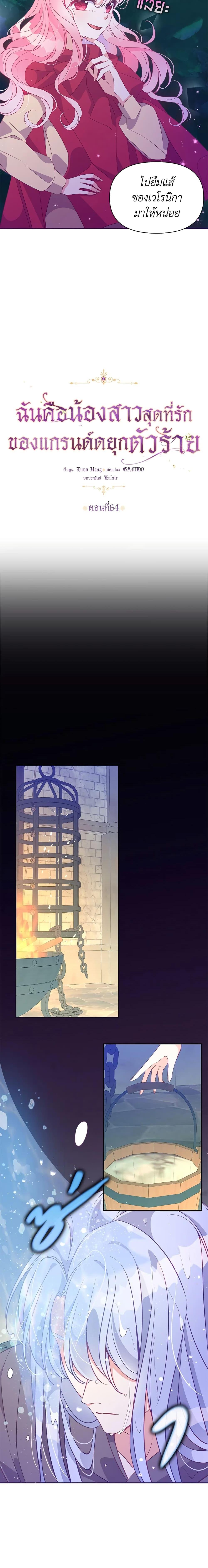 Manga-lc-com อ่านมังงะ อ่านการ์ตูน ออนไลน์ ฟรี The Precious Sister of The Villainous ตอนที่ 1 2 3 4 5 6 7 8 9 10 11 12 13 14 ฟรี ไม่มีโฆษณา Manga-lc - อ่าน มังงะ อ่าน การ์ตูน ออนไลน์ อ่านมังงะ ฟรี