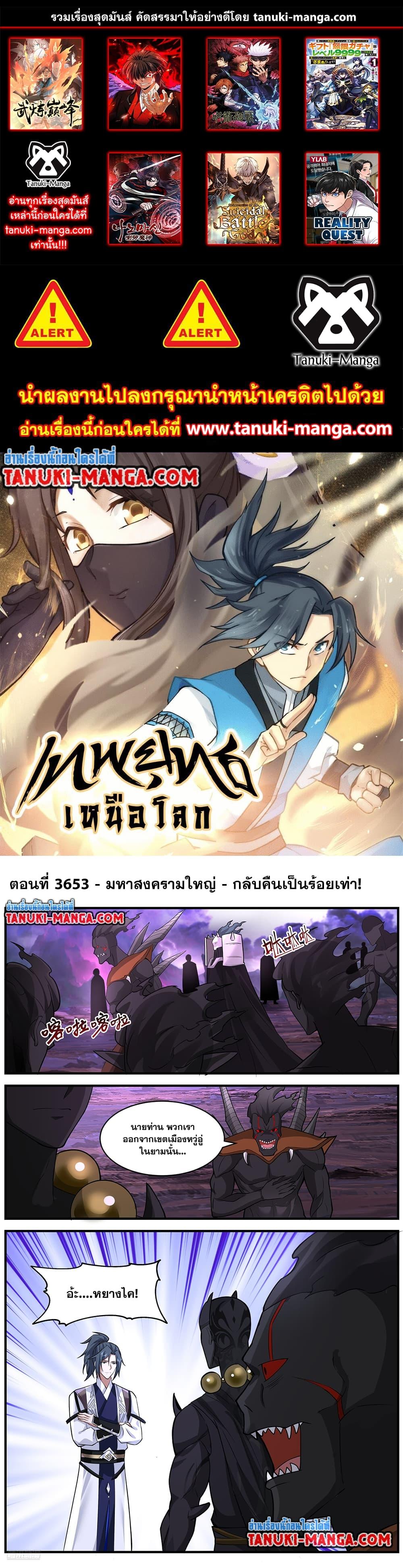 Manga-lc-com อ่านมังงะ อ่านการ์ตูน ออนไลน์ ฟรี Martial Peak เทพยุทธ์เหนือโลก ตอนที่ 1 2 3 4 5 6 7 8 9 10 11 12 13 14 ฟรี ไม่มีโฆษณา Manga-lc - อ่าน มังงะ อ่าน การ์ตูน ออนไลน์ อ่านมังงะ ฟรี