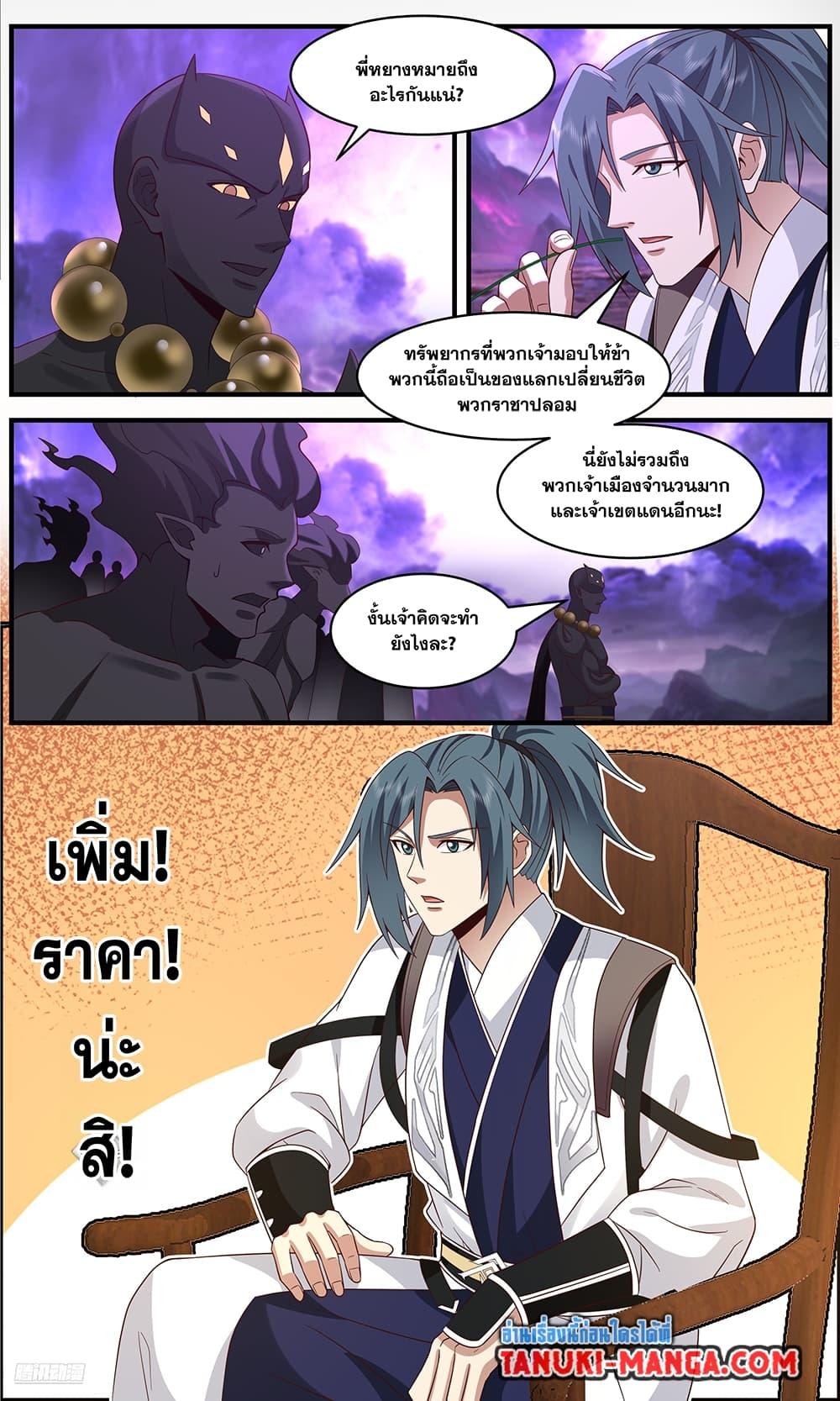 Manga-lc-com อ่านมังงะ อ่านการ์ตูน ออนไลน์ ฟรี Martial Peak เทพยุทธ์เหนือโลก ตอนที่ 1 2 3 4 5 6 7 8 9 10 11 12 13 14 ฟรี ไม่มีโฆษณา Manga-lc - อ่าน มังงะ อ่าน การ์ตูน ออนไลน์ อ่านมังงะ ฟรี