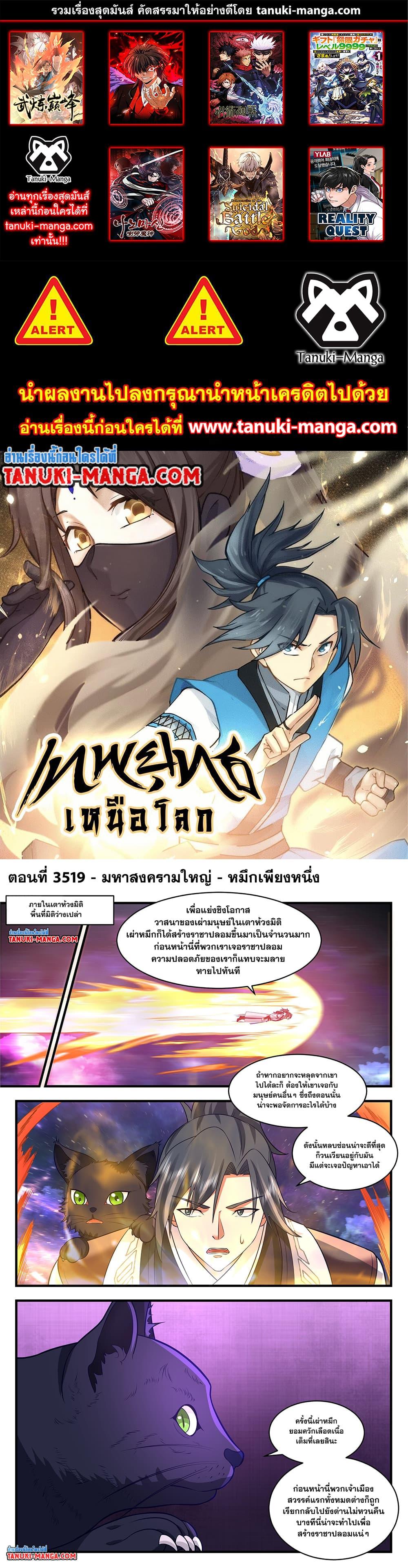 Manga-lc-com อ่านมังงะ อ่านการ์ตูน ออนไลน์ ฟรี Martial Peak เทพยุทธ์เหนือโลก ตอนที่ 1 2 3 4 5 6 7 8 9 10 11 12 13 14 ฟรี ไม่มีโฆษณา Manga-lc - อ่าน มังงะ อ่าน การ์ตูน ออนไลน์ อ่านมังงะ ฟรี