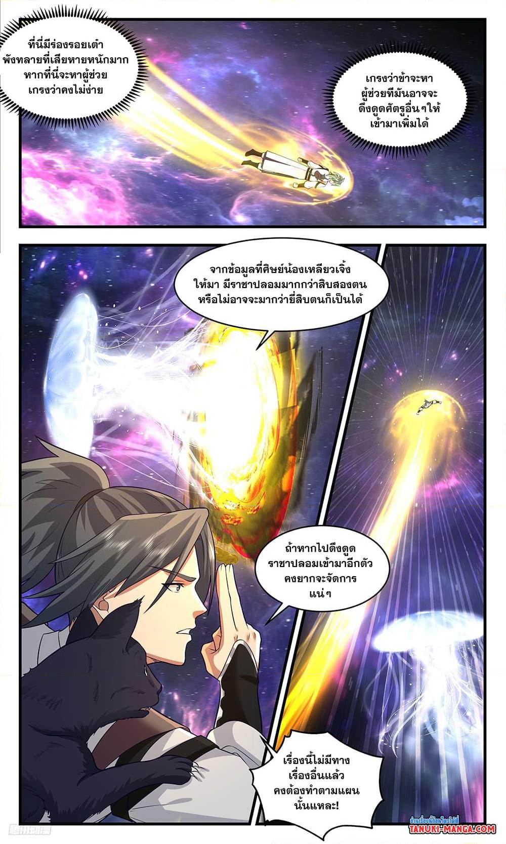 Manga-lc-com อ่านมังงะ อ่านการ์ตูน ออนไลน์ ฟรี Martial Peak เทพยุทธ์เหนือโลก ตอนที่ 1 2 3 4 5 6 7 8 9 10 11 12 13 14 ฟรี ไม่มีโฆษณา Manga-lc - อ่าน มังงะ อ่าน การ์ตูน ออนไลน์ อ่านมังงะ ฟรี