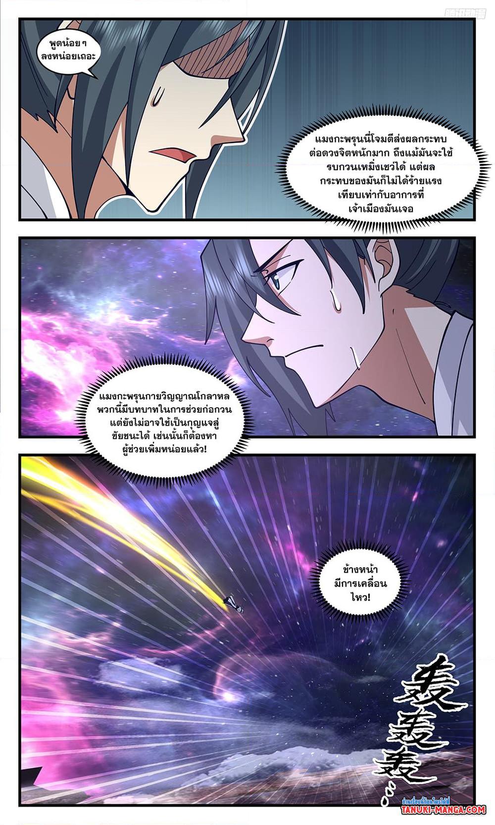 Manga-lc-com อ่านมังงะ อ่านการ์ตูน ออนไลน์ ฟรี Martial Peak เทพยุทธ์เหนือโลก ตอนที่ 1 2 3 4 5 6 7 8 9 10 11 12 13 14 ฟรี ไม่มีโฆษณา Manga-lc - อ่าน มังงะ อ่าน การ์ตูน ออนไลน์ อ่านมังงะ ฟรี